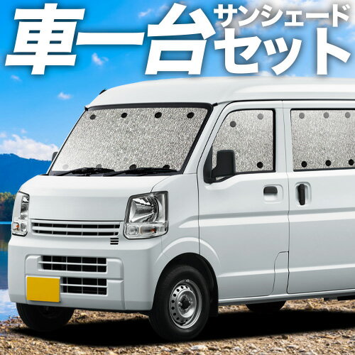楽天市場】nv100クリッパーリオ 車内カーテンの通販 楽天市場】nv100クリッパーリオ 車内カーテンの通販