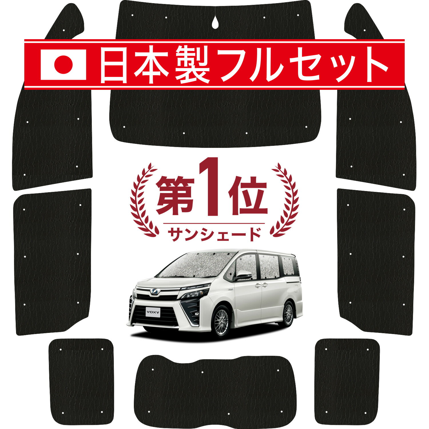 楽天市場】ノア 車中泊 シェードの通販 楽天市場】ノア 車中泊 シェードの通販