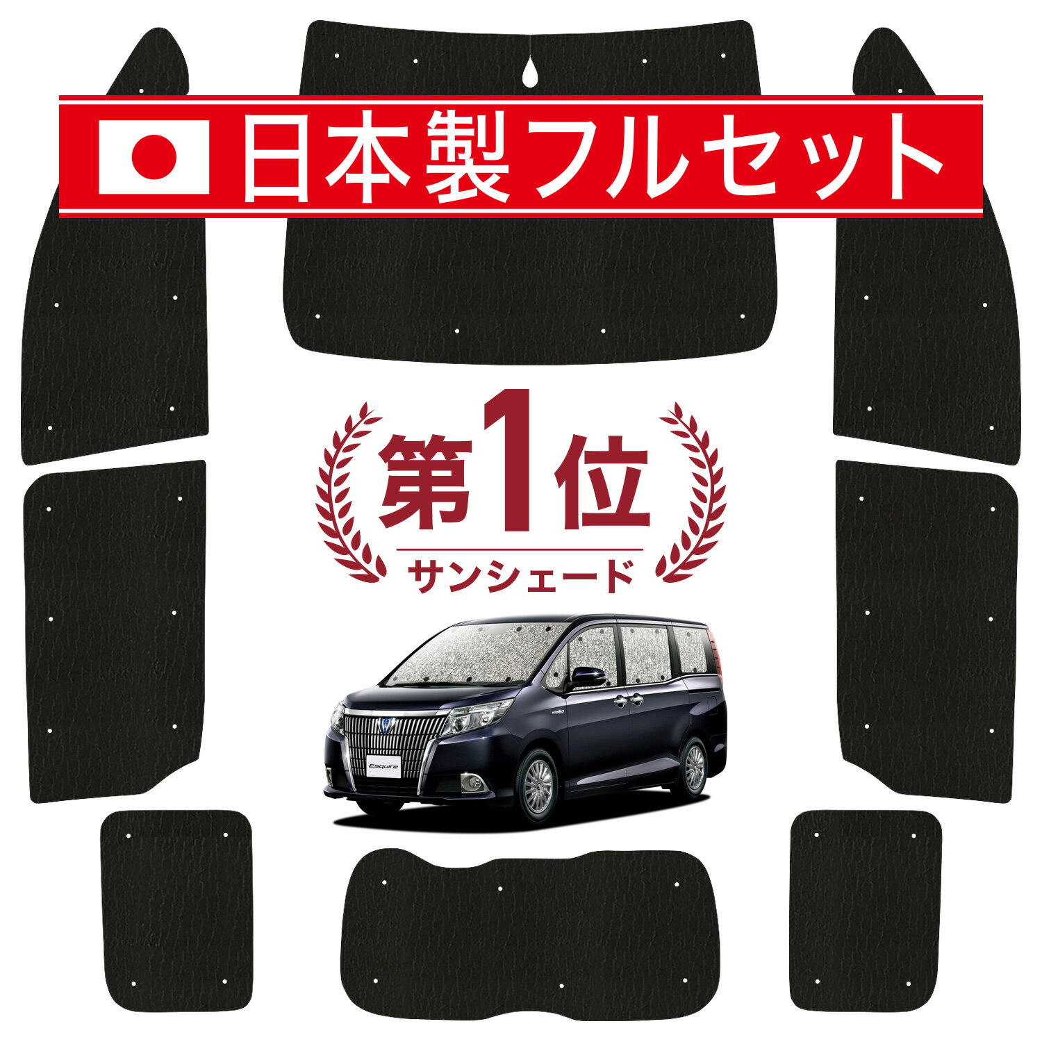 楽天市場】エスクァイア 車中泊 目隠しの通販 楽天市場】エスクァイア 車中泊 目隠しの通販