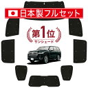 【7/26限定!最大全額2,900円引】【吸盤+8個】 新型 ランドクルーザー 300系 サンシェード カーテン 車中泊 グッズ シームレス ライト フルセット...