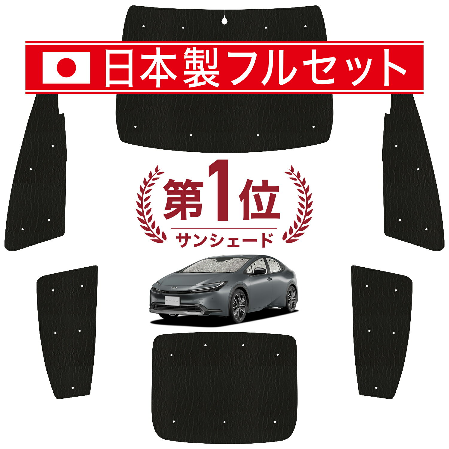 楽天市場】プリウス 車中泊 シェードの通販 楽天市場】プリウス 車中泊 シェードの通販