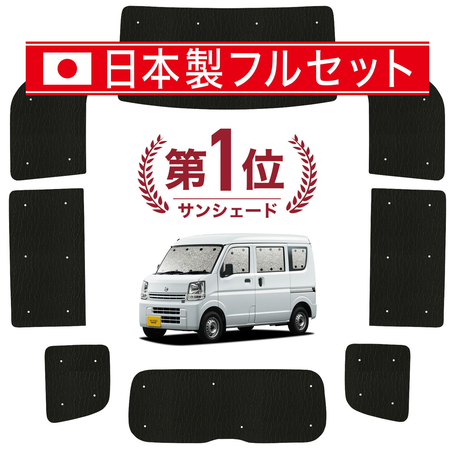 楽天市場】nv100クリッパーリオ 車内カーテンの通販 楽天市場】nv100クリッパーリオ 車内カーテンの通販