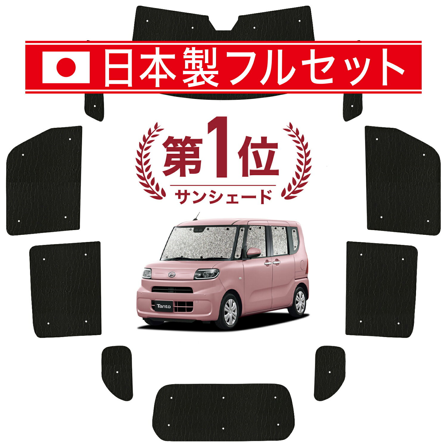 楽天市場】タント 車中泊 目隠しの通販 楽天市場】タント 車中泊 目隠しの通販