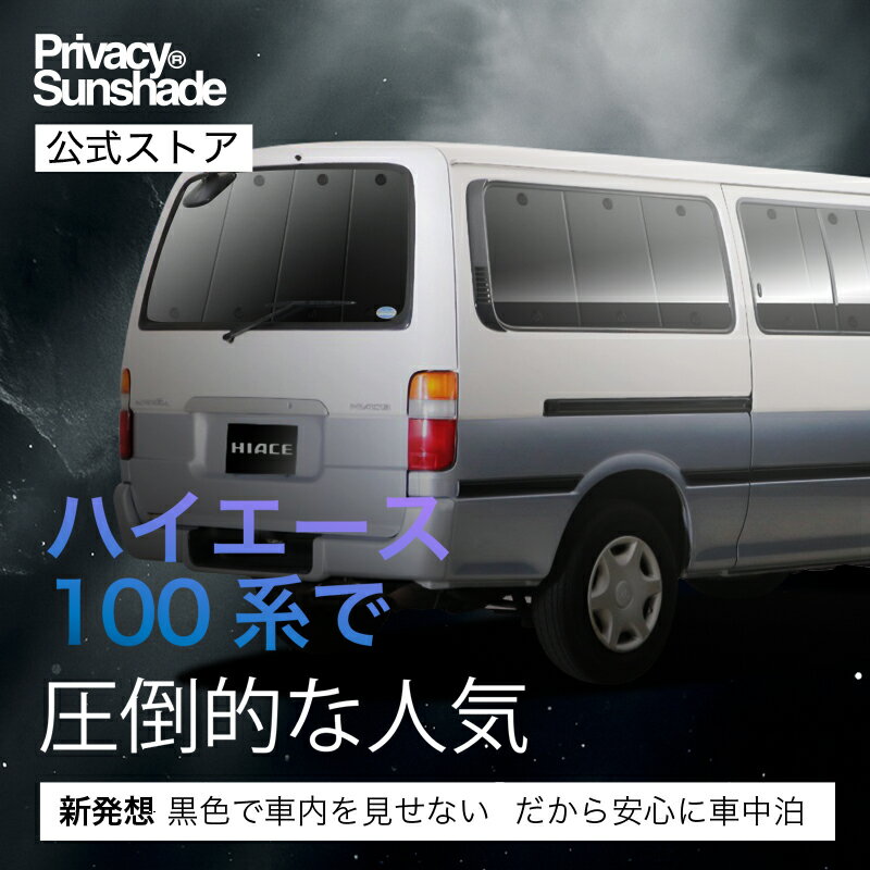 【5/2限定!最大全額2,700円引】 ハイエ...の紹介画像3