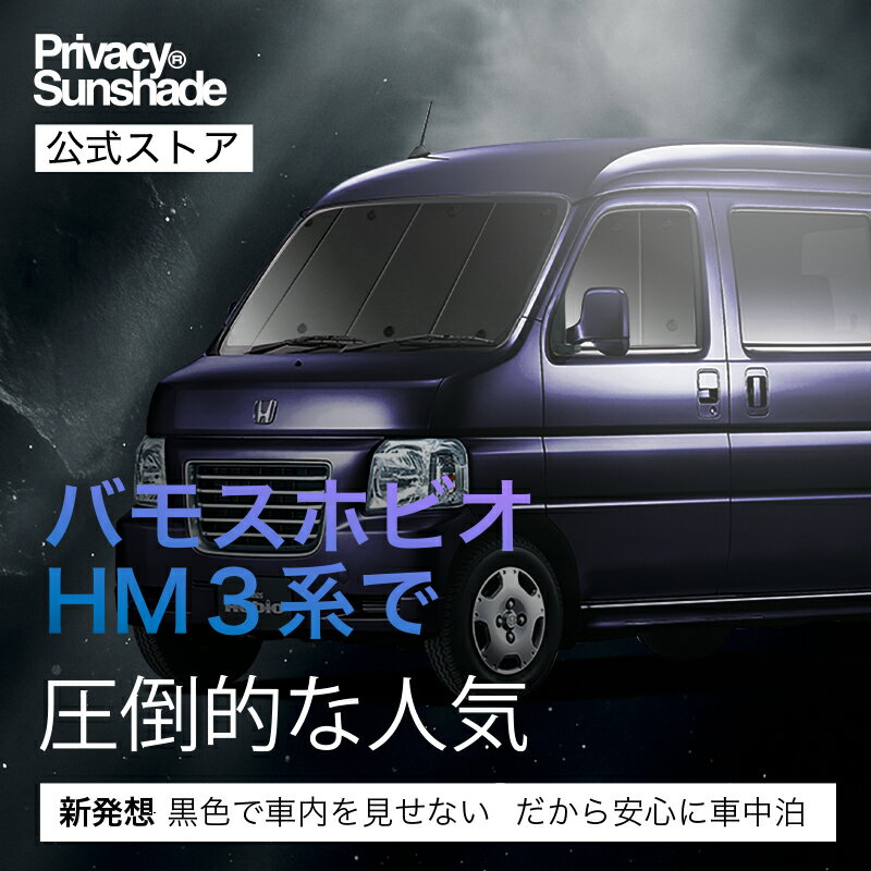 ��1/16���ꡪ��������2,700�߰��ۡڵ��ס�9�ġ� �Х⥹�ۥӥ� ABA-HM3/4�� ���󥷥����� �����ƥ� ������ ���å� �ե���� VAMOS HOBIO HM3 HM4 ���ѥ����ƥ� ������������ ������ �����ƥ� ���å� �ե���� �����ƥ� ���å� ������ ����