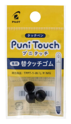 タッチペン プニタッチ 替えゴム パイロット タッチペン プニタッチ 替えゴム パイロット