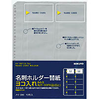 コクヨ 名刺ホルダー替紙メイ-398 (30