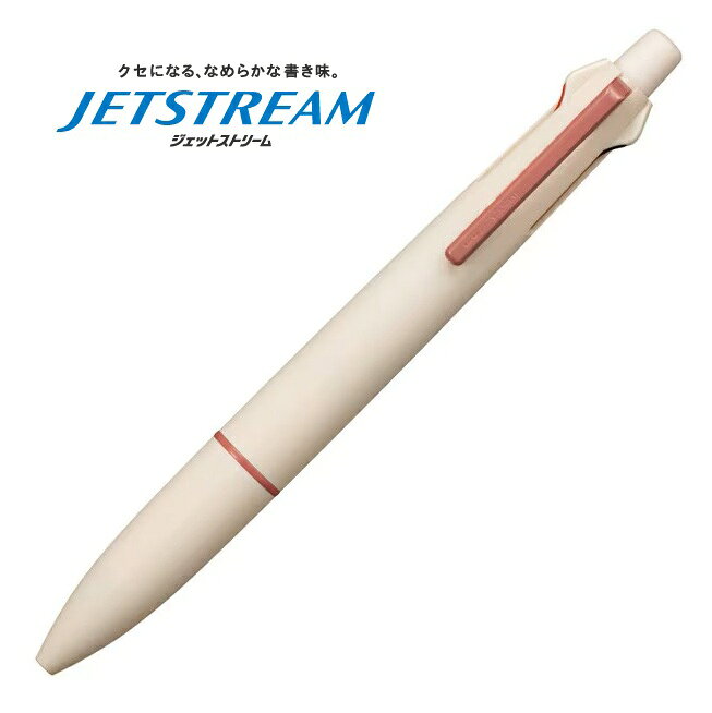 あっとエヌ(@N)の限定色サンドカラー JETSTREAM 4&1多機能ペンジェットストリーム ライトタッチインク 0.5mm｜アングル3