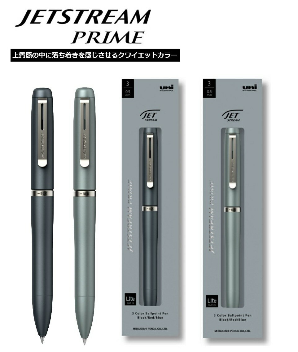 乐天商城 - 三菱鉛筆 ジェットストリームプライムクワイエットカラー 3色ボールペン 0.5mm