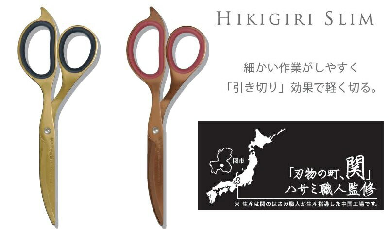 Nakabayashi ヒキギリスリムハサミ(チタンコート)02P05Nov16