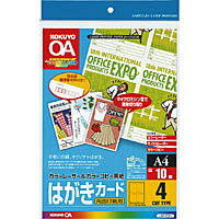 カラーレーザー＆カラーコピーはがきカード　10枚入　カット面：4面