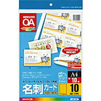 カラーレーザー＆カラーコピー名刺カード　両面印刷　10面　10枚