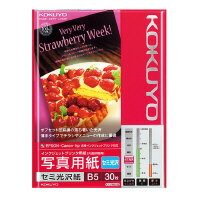 コクヨ　写真用紙　セミ光沢紙　B5　30枚