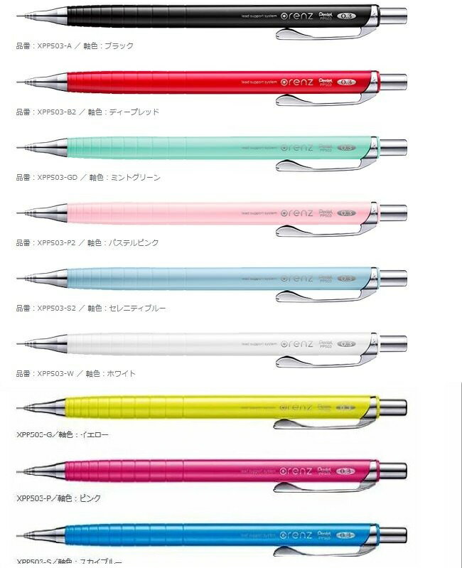 Rakuten - 【在庫限り】ペンテル orenz03 オレンズ シャープペンシル 0.3mm