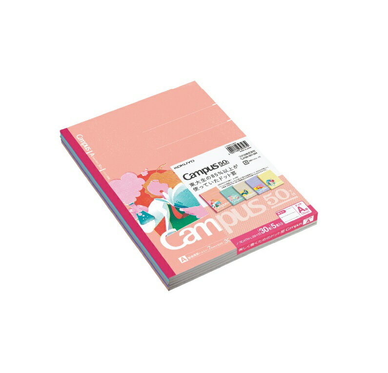 Rakuten - コクヨ　限定キャンパスノート　50周年記念　(ドット入り罫線) 5色パック　A罫