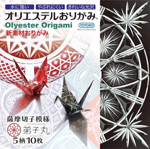 Rakuten - オリエステルおりがみ　薩摩切子模様 弟子丸