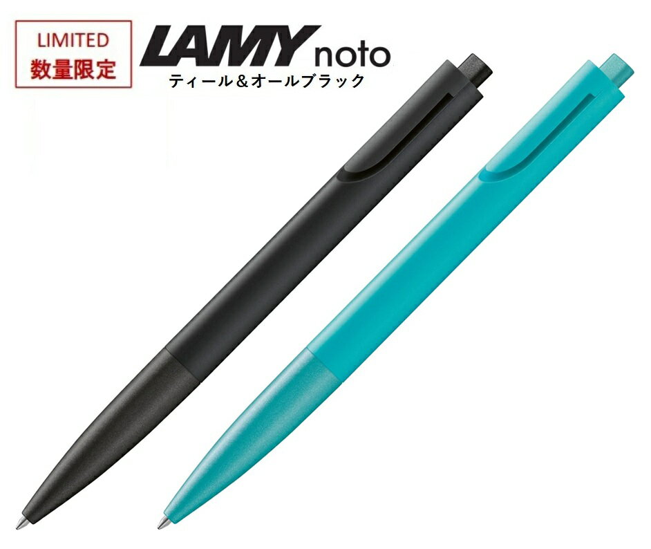 LAMY - 【2026 限定カラー】LAMY noto ラミー ノト オールブラック＆ティール