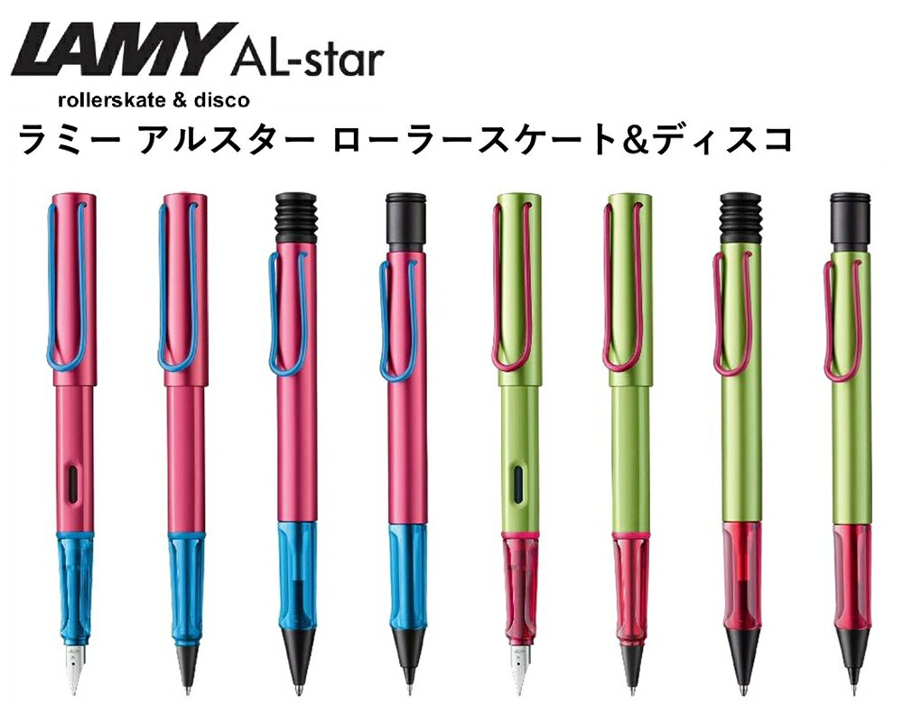 楽天市場】lamy アルスター ボールペンの通販