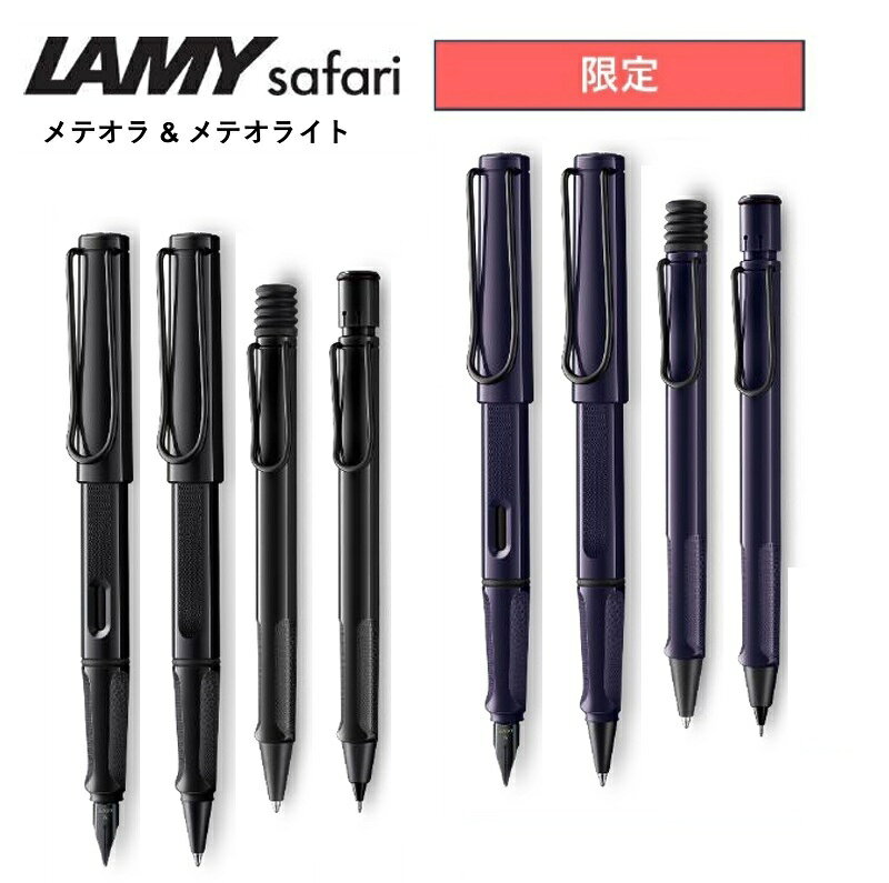 楽天市場】ラミー サファリ 0．7 シャープペンシルの通販