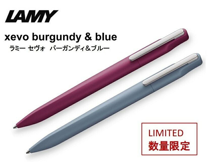 LAMY ボールペン 【限定カラー】 LAMY xevoラミー セヴォ ボールペン