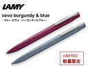 LAMY ボールペン 【限定カラー】 LAMY xevoラミー セヴォ ボールペン