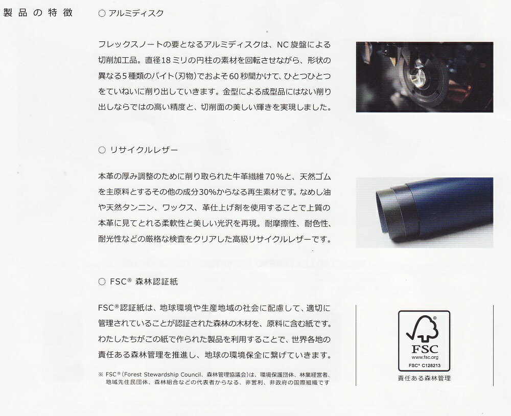 K-DESIGNWORKS『FLEXNOTERECYCLEDLEATHERCOVERSETD4』