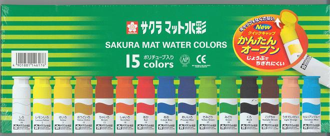 サクラ 水彩絵の具 15色 ポリチューブ