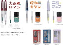 セーラー万年筆 万年筆セット プロフィットジュニア+10 レトロセット(3)