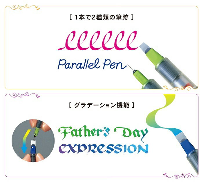 PILOT Parallel Pen パイロット パラレルペンカリグラフィペン(1.5/2.4/3.0/3.8/4.5/6.0mm) 3