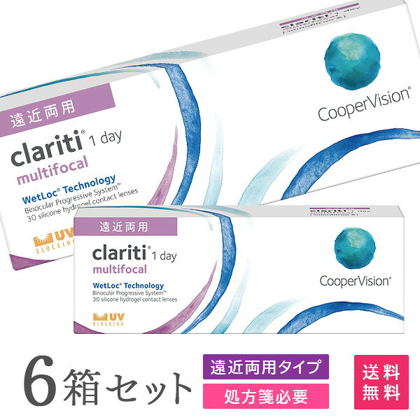 【送料無料】クラリティワンデー マルチフォーカル 6箱セット（1箱30枚入り）（両眼3ヶ月分） / 1日使い捨て / 遠近両用 / クーパービジョン / コンタクトレンズ / クリアレンズ / ワンデータイプ