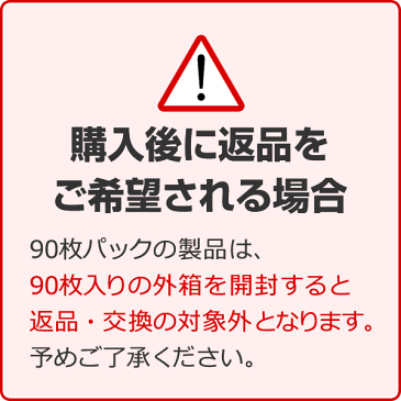 【送料無料】ワンデーアキュビュートゥルーアイ90枚パック 2箱セット（ワンデー / トゥルーアイ / アキュビュー / ジョンソン&ジョンソン / コンタクト / レンズ)