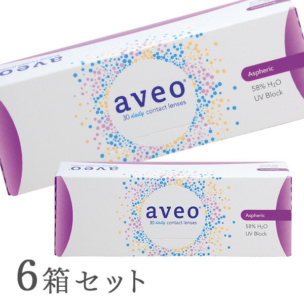 【送料無料】アベオワンデー 30枚入 6箱セット コンタクトレンズ 1日使い捨て ( アイミー / aveo 1day / UVカット / うるおい成分 )