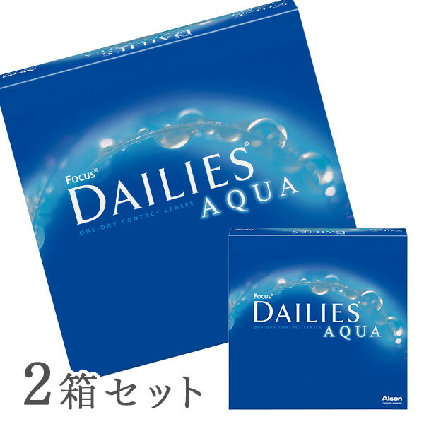 【送料無料】フォーカス デイリーズアクア バリューパック 90枚入 2箱セット 1日使い捨て コンタクトレンズ ( デイリーズ アクア / 90枚 / チバビジョン / アルコン )