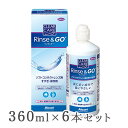 【送料無料】クリアケア リンス＆ゴー 6箱セット(360ml×6) ソフトコンタクトレンズ用すすぎ・保存液 / アルコン