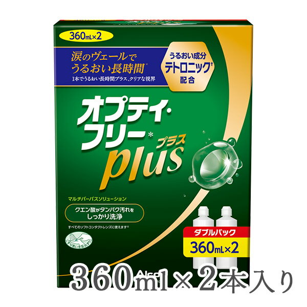 ■洗浄・消毒・保存液■360ml×2本入（1本：約1.5ヶ月分）■【成分】：1ml中塩化ポリドロニウム0.011mg含有安定化剤（エデト酸塩） 界面活性剤緩衝剤（ホウ酸） 等張化剤 pH調整剤■販売元：日本アルコン &nbsp; 高度管理医療機器　許可番号： 札保医許可(機器)第10229号 「高度管理医療機器等販売許可証」取得 広告文責： 株式会社カズマ アットネットコンタクト TEL：0800-777-7777 &nbsp; 日本国内正規流通品 区分： 高度管理医療機器すべてのソフトコンタクトレンズに使用できます。洗浄・すすぎ・消毒・保存がこれ1本でOK！独自成分「テトロニック」と「クエン酸」がタンパク質・脂質汚れをしっかり落とし、さらにレンズにうるおいを与え持続します。しかも瞳にやさしい安全性。　海外では市販されている人工涙液にも使われているほどです。