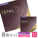 【送料無料】デイリーズトータルワン マルチフォーカル 90枚パック 8箱セット 1日使い捨てコンタクトレンズ(遠近両用 / 両眼12ヶ月分 / アルコン / チ...