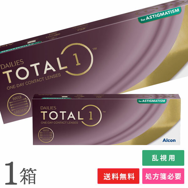 【送料無料】【乱視用
