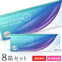 プレシジョンワン 30枚入 8箱セット 両眼4ヶ月分 （ ワンデー コンタクトレンズ 1day 1日交換 アルコン Alcon PRECISION1 ）