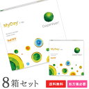 【送料無料】マイデイ 90枚8箱セット(両眼12ヶ月分) / 1日使い捨て / クーパービジョン / コンタクトレンズ / クリアレンズ / ワンデータイプ /...