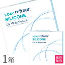 【送料無料】ワンデーリフレア シリコーンUV Wモイスチャー 30枚入 1箱 1日使い捨て(片眼1ヶ月分 / フロムアイズ / リフレア / 1dayタイプ / ワンデー / 1-DAY Refrear SILICONE UV W-Moisture / シリコンハイドロゲル)