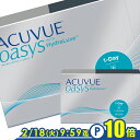 【送料無料】ワンデーアキュビューオアシス 90枚パック 2箱セット(両眼3ヶ月分)使い捨てコンタクトレンズ1日終日装用タイプ(90枚入)(ジョンソン&ジョンソン /ワンデー / アキュビュー / オアシス / シリコーン)