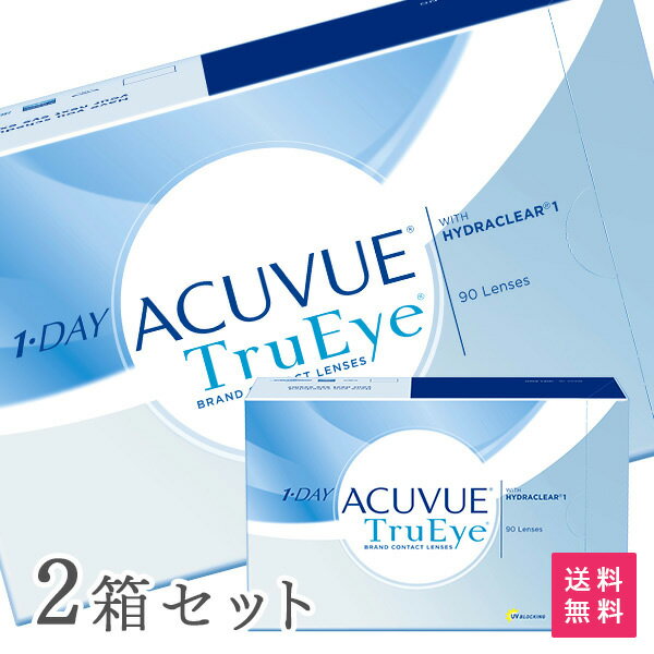 【送料無料】ワンデーアキュビュートゥルーアイ90枚パック 2箱セット（ワンデー / トゥルーアイ / アキュビュー / ジョンソン&ジョンソン / コンタクト / レンズ)