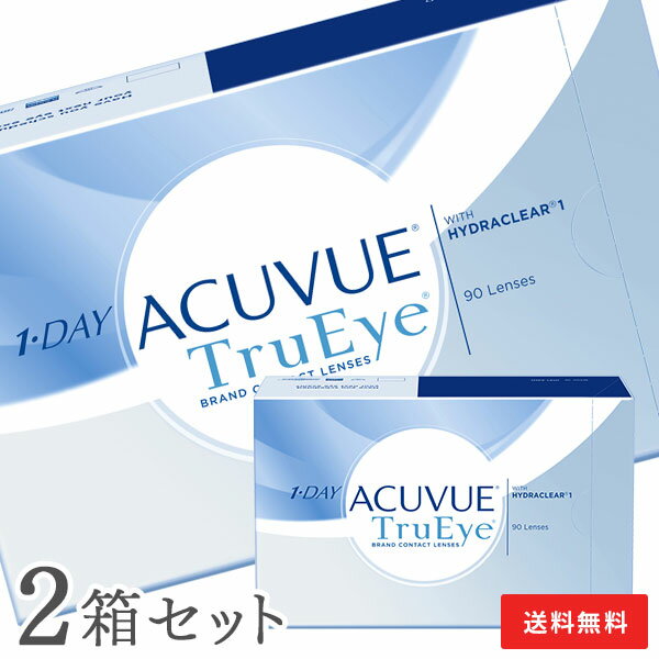 ワンデーアキュビュー トゥルーアイ 1日使い捨て 90枚パック 2箱セット（ 両眼3ヶ月分 90枚入 コンタクトレンズ ワンデー アキュビュー ジョンソン&ジョンソン コンタクト )