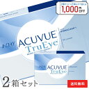 ワンデーアキュビュー トゥルーアイ 1日使い捨て 90枚パック 2箱セット( 両眼3ヶ月分 90枚入 コンタクトレンズ ワンデー アキュビュー ジョンソン&ジョンソン コンタクト )
