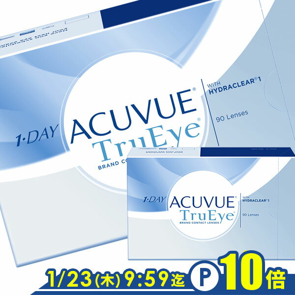 【送料無料】ワンデーアキュビュー トゥルーアイ 1日使い捨て 90枚パック 2箱セット（ 両眼3ヶ月分 90枚入 コンタクトレンズ ワンデー アキュビュー ジョンソン&ジョンソン コンタクト )のサムネイル