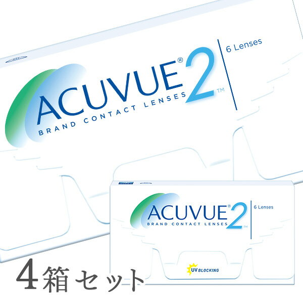 【送料無料】2ウィークアキュビュー 4箱　2週間使い捨てコンタクトレンズ（2ウィーク / アキュビュー / 2week / ジョンソン&ジョンソン）の商品画像