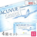 アキュビューオアシス4箱セット/両目6ヶ月分 2週間使い捨てコンタクトレンズ(2週間 / ジョンソン&ジョンソン / アキュビュー / オアシス / bc8.4 bc8.8)