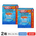 【送料無料】コンプリート ダブルモイスト (480mL×2本入り+60mL)× 2箱 / ソフトコンタクトレンズ洗浄・すすぎ・消毒・保存液 / アキュビュー / ジョンソン・エンド・ジョンソン / AMO