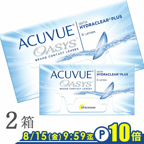 【送料無料】アキュビューオアシス 2箱セット 2週間 使い捨てコンタクトレンズ（アキュビュー / オアシス ）のサムネイル