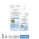 クレオケア 500ml 1本 / ソフトコンタクトレンズ用洗浄・すすぎ・消毒・保存液 / CREO / ケア用品